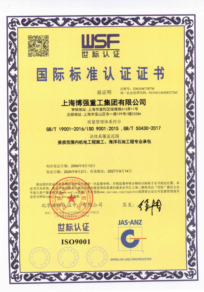 ISO9001 质量管理体系(图1)